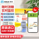 輔理善瞬感雅培動(dòng)態(tài)血糖儀瞬感血糖監測儀探頭血糖測試儀醫用級免扎針傳感器 【26年7月份】雅培動(dòng)態(tài)血糖儀1枚