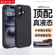 第一衛 DIVI【官 版 真 液 態(tài)】適用蘋(píng)果16手機殼真液態(tài)硅膠iPhone16保護套親膚鏡頭全包防摔男女款黑