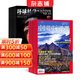 包郵中國國家地理+環(huán)球科學(xué)組合 2026年1月起訂閱 組合1年共24期 雜志鋪雜志訂閱 地理旅游人文景觀(guān)期刊科普百科全書(shū) 全球科技變革 科普讀物 科學(xué)美國人授權