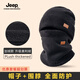 JEEP秋冬保暖帽子男冬天防寒面罩女騎車(chē)護頸防風(fēng)圍脖加絨護耳全包頭帽 黑色【加厚套裝】