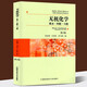 無機(jī)化學(xué)\\\/要點(diǎn)例題習(xí)題(第4版)\\\/ 張祖德 高校核心課程學(xué)習(xí)指導(dǎo)叢書 考研用書