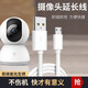 aprilbuy適用小米攝像頭電源線米家監(jiān)控延長(zhǎng)線智能攝像機(jī)2K/3Pro云臺(tái)版安卓數(shù)據(jù)線加長(zhǎng)供電線 3米【micro老安卓接口白色】