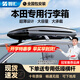 適用本田車(chē)頂行李箱 繽智XRV冠道URV雅閣CRV英仕派思域鋒范凌派奧德賽艾力紳專(zhuān)用汽車(chē)車(chē)載旅行箱 本田專(zhuān)用【550L+靜音橫杠】【型號6773】 【全國免費包安裝】