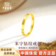 中國珠寶米字鉆紋黃金戒指女足金戒指首飾馬年節情人節生日禮物送女友老婆 約1g米字鉆紋戒指#12