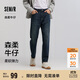 森馬（Semir）森柔牛仔|商場同款牛仔褲男2025春季錐形褲百搭長褲103125124114