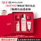 SK-II五月天神仙水精華75ml化妝品護膚品套裝禮盒水乳sk2生日禮物女