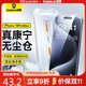 倍思【康寧膜】適用蘋(píng)果15ProMax鋼化膜iPhone15promax手機膜防塵防摔防指紋高清膜無(wú)塵倉 ||代強化版