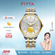 飛亞達（FIYTA）手表男女 芯動(dòng)系列奢華24K金商務(wù)情侶機械表 生日禮物紀念送禮 男款