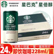 星巴克（Starbucks）星倍醇經(jīng)典濃郁黑醇摩卡小綠罐即飲咖啡便攜裝228ml箱裝24罐 228mL*24罐*經(jīng)典濃郁