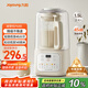九陽(yáng)1.5L低音破壁機家用全自動(dòng)豆漿機輕音45分貝2-4人降噪榨汁料理機五谷雜糧破壁機P688 政府補貼
