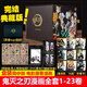 【出版社直發(fā)/典藏版可選】鬼滅之刃漫畫(huà)全套1-23冊 完結篇 贈周邊  簡(jiǎn)體中文正版 吾峠呼世晴 動(dòng)畫(huà)電影無(wú)限城篇第一章猗窩座再來(lái)原著(zhù)漫畫(huà)書(shū) 木盒版已售完 出版社直發(fā)】鬼滅之刃全套1-23卷 紙盒完結