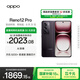 OPPO Reno12 Pro 16GB+512GB 烏木黑 超美小直屏 安卓Live圖 智能游戲 AI拍照 學(xué)生5G手機(jī) 