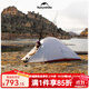 NatureHike 挪客戶(hù)外帳篷雙人雙層四季超輕 雙層防暴雨露營(yíng)手搭帳篷云尚系列 三人淺灰色硅膠-升級款