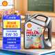 殼牌（Shell）全合成機油 超凡喜力Helix Ultra 5W-30  A3/B4 SP 4L 新加坡進(jìn)口
