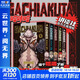 【首刷特典版】GACHIAKUTA咔嗒咔嗒漫畫(huà)書(shū)全套1-5 贈周邊 講談社官方正版授權 廢淵戰鬼12345 簡(jiǎn)體中文版 二次元日本熱血動(dòng)漫漫畫(huà) 圖書(shū)