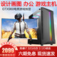 64G內存英特爾i9級十四核臺式機RTX5060獨顯黑神話(huà)吃雞游戲主機建模渲染DIY組裝機二手電腦 5】新款酷睿i7丨32G丨GTX960丨設計款 全套 99成新