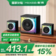 麥博（ MICROLAB）V505桌面游戲音響 電腦音箱RGB氛圍燈 2025年新品1拖2有線藍牙5.4唱K唱歌家用音箱