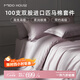MIDO HOUSE銘都100支匹馬棉高奢100%純棉全棉家用床單被套床笠床上四件套 【100支匹馬棉】淺煙紫 1.8m 床單款 （被套220*240cm）