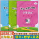 2025秋小學(xué)學(xué)習探究診斷語(yǔ)文數學(xué)英語(yǔ)上冊 一年級二年級三年級四年級五年級六年級上各科自選 123456年級上學(xué)探診 北京西城小學(xué)學(xué)探診同步學(xué)練測 25秋三年級語(yǔ)數英上共3本套
