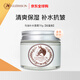 九朵云（cloud 9）馬油面霜輕盈版70g 清爽保濕舒緩韓國進(jìn)口敏感肌夏季補水七夕禮物