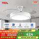 TCL隱形吊扇風(fēng)扇燈LED餐廳吊燈 變頻42寸36W三色調(diào)光 贈(zèng)遙控