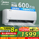 美的（Midea）空調掛機酷省電pro大1匹/1.5匹/2匹新款ultra一級能效變頻冷暖節能省電自清潔壁掛式家用 大1匹 一級能效 省電提升24%
