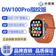 喬雷斯【DW100Pro】指紋解鎖頂配版插卡智能手表華強北新款插卡手表S10Ultra電話(huà)手表Watch全網(wǎng)通WiFi 優(yōu)雅銀 真實(shí)內存【4+64G】性能玩家