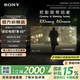 索尼【七夕煥新】電視7系 K-65XR70MiniLED電視 電影感光影 22bit灰階控制65英寸 二級能效-煥新補貼 65英寸 K-65XR70