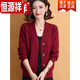 恒源祥新款羊毛針織開(kāi)衫女士中年長(cháng)袖100%羊毛絨衫羊毛衫裝毛衣冬款外套 酒紅 2XL 建議125-135斤穿