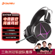 達爾優(yōu)(dareu) EH722RGB游戲耳機三角洲行動(dòng)聽(tīng)聲辯位7.1聲道頭戴式耳機臺式電競耳機黑神話(huà)悟空 幻彩黑