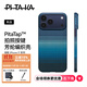 PITAKA【PitaTap?超薄款】適用蘋(píng)果iPhone17ProMax手機殼相機按鍵全包16凱夫拉磁吸裸機Air高級感保護套 月升 iPhone17ProMax手機殼