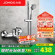 九牧（JOMOO）淋浴花灑套裝精銅淋浴龍頭簡(jiǎn)易升降花灑手持花灑噴頭套裝 3577淋浴龍頭+S82013升降花灑