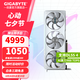 技嘉（GIGABYTE）RTX 5070 12G顯卡 魔鷹/雪鷹/超級(jí)雕/風(fēng)魔/獵鷹 2K/4K臺(tái)式機(jī)電腦直播游戲智能Ai繪畫圖SD視頻渲染 【白色款】 RTX5070 冰獵鷹OC 12G