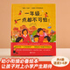 【官方正版】我愛(ài)幼兒園小甜橙入園準備繪本我愛(ài)一年級繪本全7冊 幼兒園一年級入園準備3-4-5-8歲寶寶兒童繪本閱讀幼兒園一年級早教繪本睡前故事書(shū)幼小銜接教材全套大班書(shū) 【精裝單冊】我愛(ài)一年級：一年級一