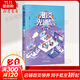 漫談光通信 芯片卷 上?？茖W(xué)技術(shù)出版社 匡國華 著(zhù) 書(shū)籍