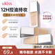 悠珂思（ukiss）清透持妝粉底液 C00冷膚白30ml 水潤精華控油持久不脫遮瑕