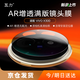 瓦力【AR增透】適用vivo x300鏡頭膜VIVO X300后置攝像鏡頭保護貼膜增透防炫光防刮耐磨防摔-帶定位器