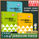 中學生英語四合一閱讀組合訓練七八九年級基礎(chǔ)版提高版 南大勵學專項閱讀訓練首字母填空完形填空閱讀理解任務(wù)型閱讀 答案解析正版 8年級 【提高版】