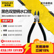 史丹利（STANLEY）黑色雙塑柄水口鉗6英寸工業(yè)級家用電工鉗模型剪84-135-23