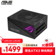 華碩ROG STRIX 雷鷹AURA1200W金牌全模電源 ATX3/神光同步/Pcie5.0/適配50系顯卡