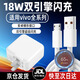 凌驍18W雙引擎閃充適用vivoX21/X23充電器Y93/y93s/y70s手機(jī)Y3充電頭安卓Y51s插頭y5s快充頭y7s原套裝 18W雙引擎【安卓接口】 充電頭+1.5米線