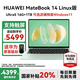 華為MateBook 14 Linux版筆記本電腦【國家補貼20%】2025款2.8K觸控屏120Hz酷睿Ultra商務(wù)辦公輕薄本 Ultra5 原野綠 16G+1TB 店鋪預裝Windows（未激活