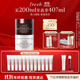 Fresh馥蕾詩(shī)紅茶日夜修護(睡眠面膜100ml+煥采面膜100ml)套裝 生日禮物