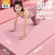 361°瑜伽墊女生專(zhuān)用加厚20mm健身隔音防震專(zhuān)業(yè)防滑超大地墊家用80cm寬