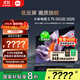 小米（MI）電視S75 Mini LED 2025 75英寸 低反屏【雷總推薦】704分區(qū)1700nits L75MB-S一級能效家電顯示器