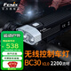 FENIX菲尼克斯 BC30 V2.0自行車(chē)燈前燈強光遠射騎行雙光斑無(wú)線(xiàn)控車(chē)燈 標配 BC30 V2.0