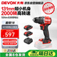 大有（Devon）20V鋰電無(wú)刷手電鉆沖擊鉆55牛米起子機電動(dòng)螺絲刀5218雙電2.0快充