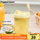 特百惠（Tupperware）迷你纖巧壺350ml夏季果汁飲料咖啡冷水壺塑料水杯子七夕送禮 香草黃350ml