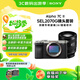 索尼（SONY）【政府補貼】Alpha 7C II 新一代全畫幅微單相機 AI智能芯片 銀色+SEL2070G超廣角鏡頭套裝