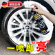 WCZ德國汽車(chē)輪胎蠟光亮劑釉寶泡沫清洗清潔持久型防水保養防老化 大瓶輪胎光亮劑*1 650ml
